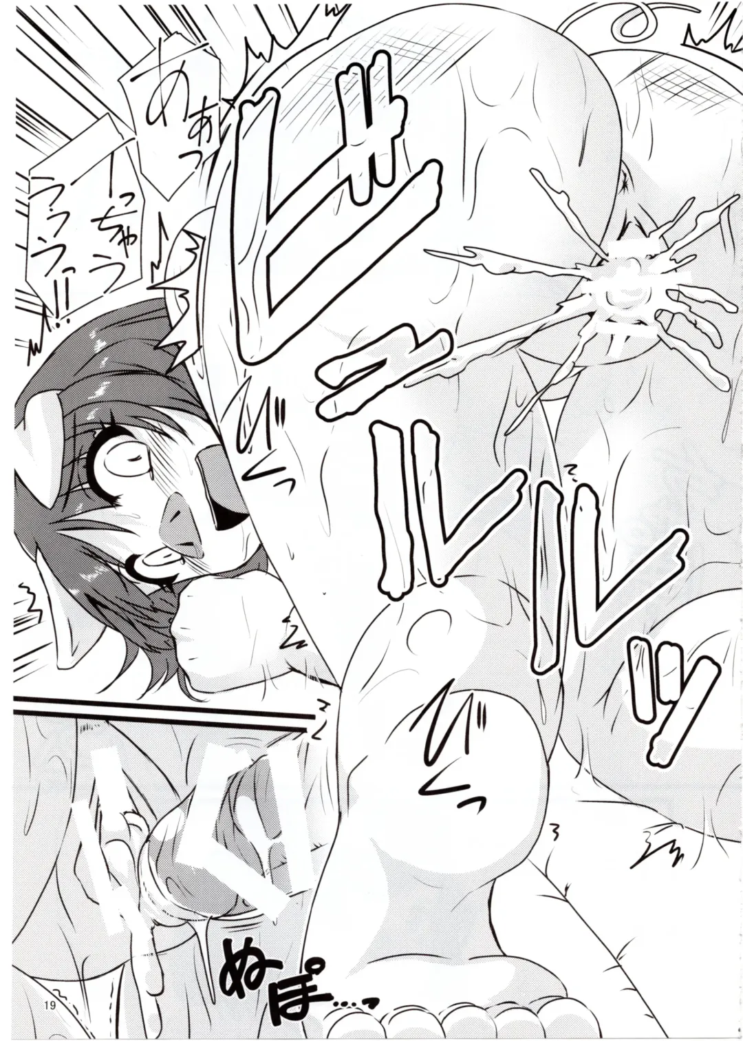 [Milkexplorer] Screw Driver! #3 Fhentai - Page 18