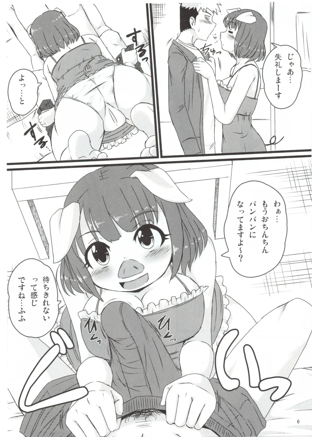 [Milkexplorer] Screw Driver! #3 Fhentai - Page 5