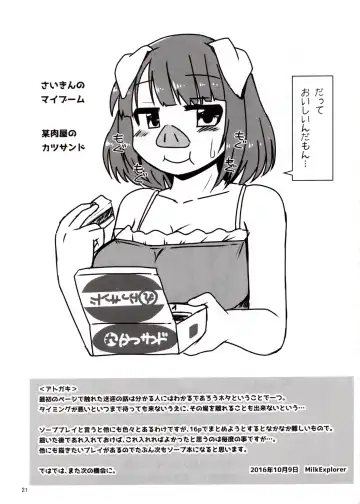 [Milkexplorer] Screw Driver! #3 Fhentai - Page 20