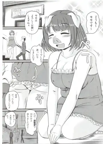 [Milkexplorer] Screw Driver! #3 Fhentai - Page 4