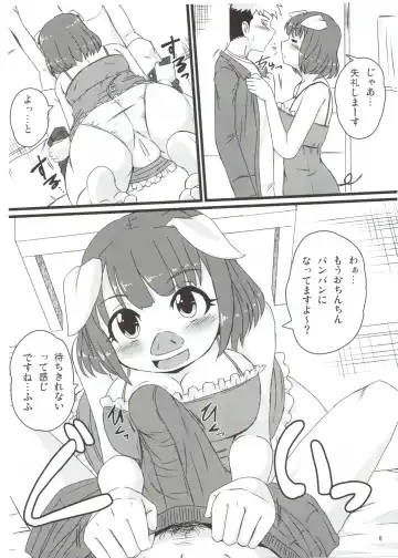 [Milkexplorer] Screw Driver! #3 Fhentai - Page 5