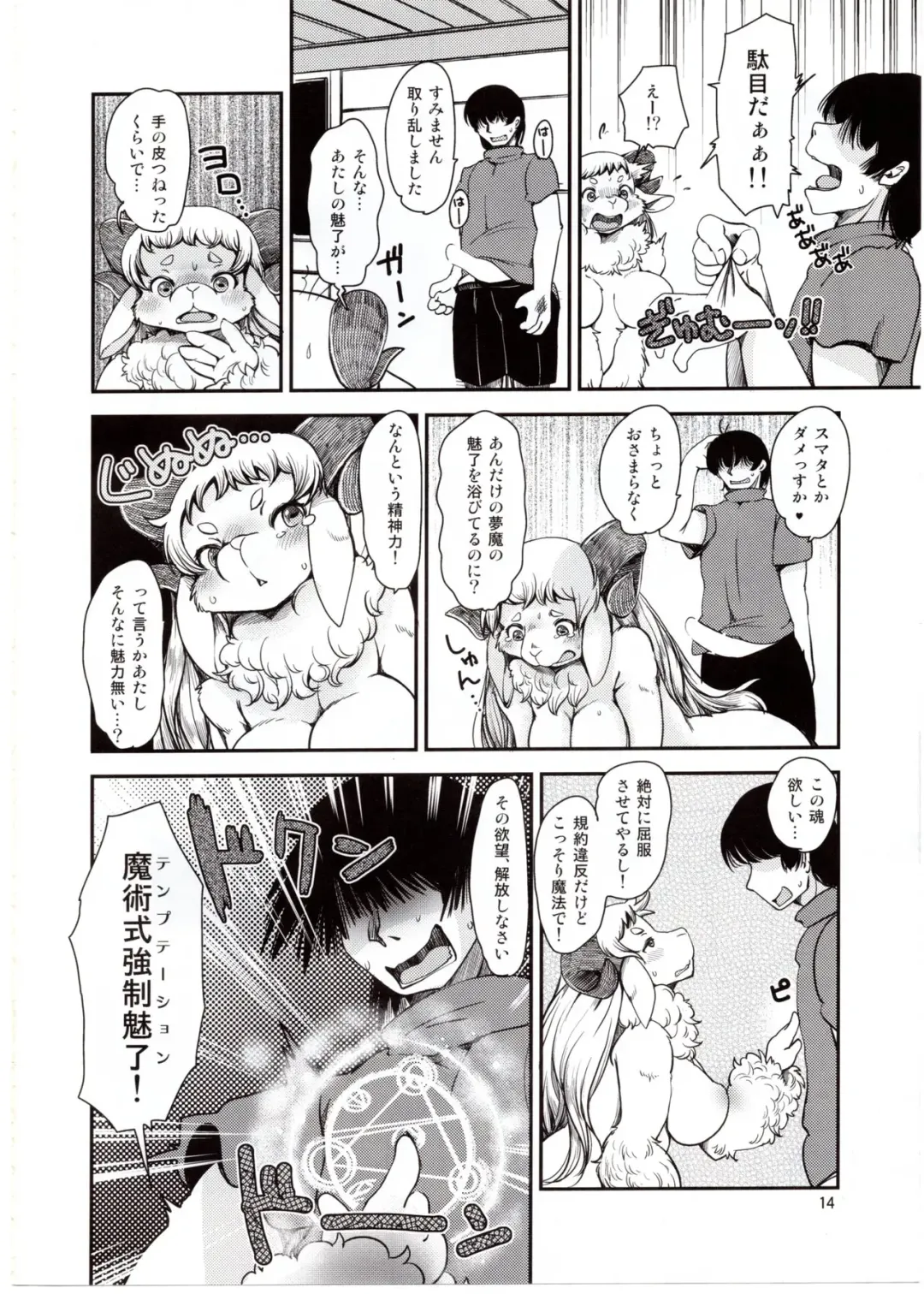 [Setouchi Kurage] Dokidoki Nightmare Club Fhentai - Page 13