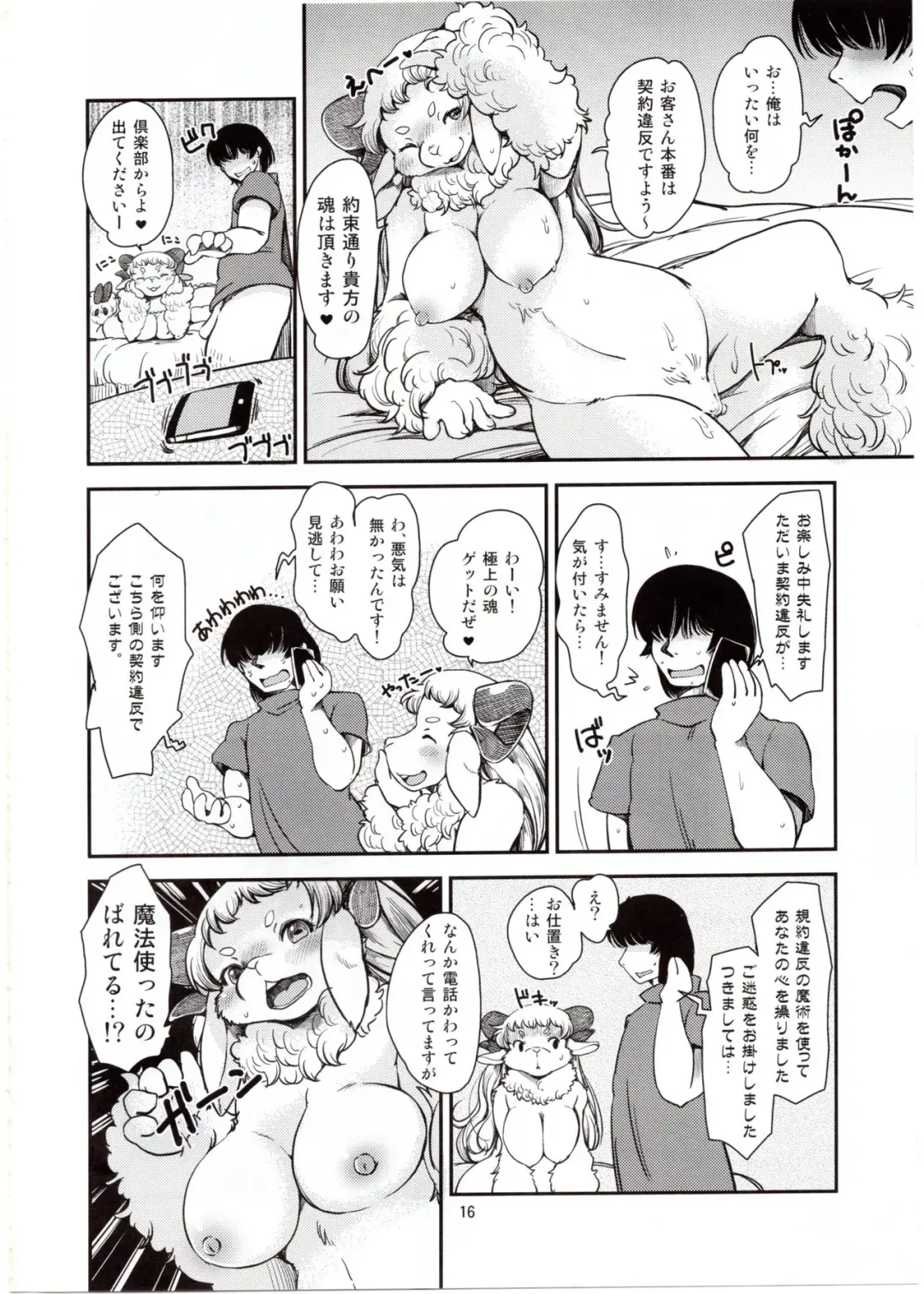 [Setouchi Kurage] Dokidoki Nightmare Club Fhentai - Page 15