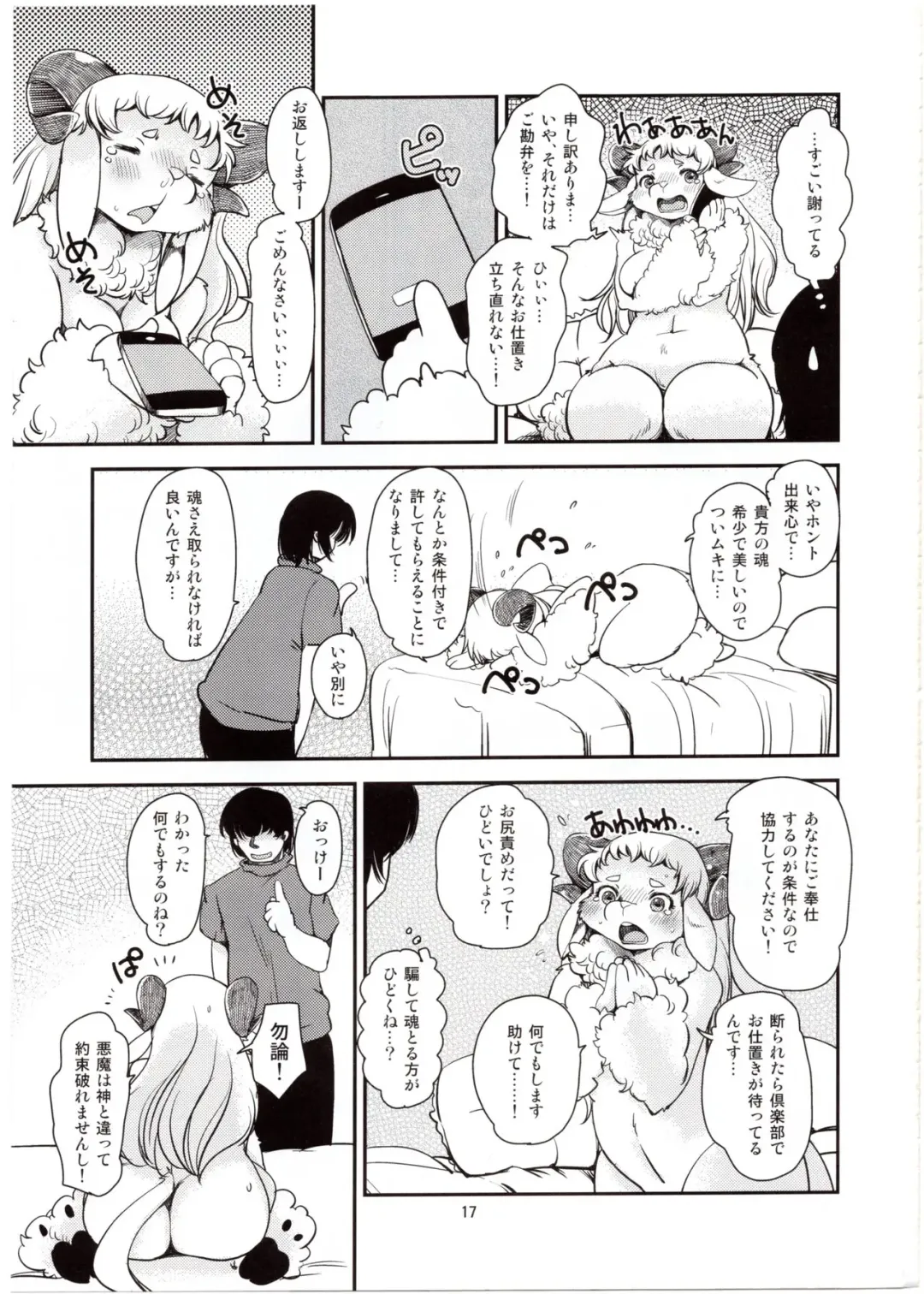 [Setouchi Kurage] Dokidoki Nightmare Club Fhentai - Page 16