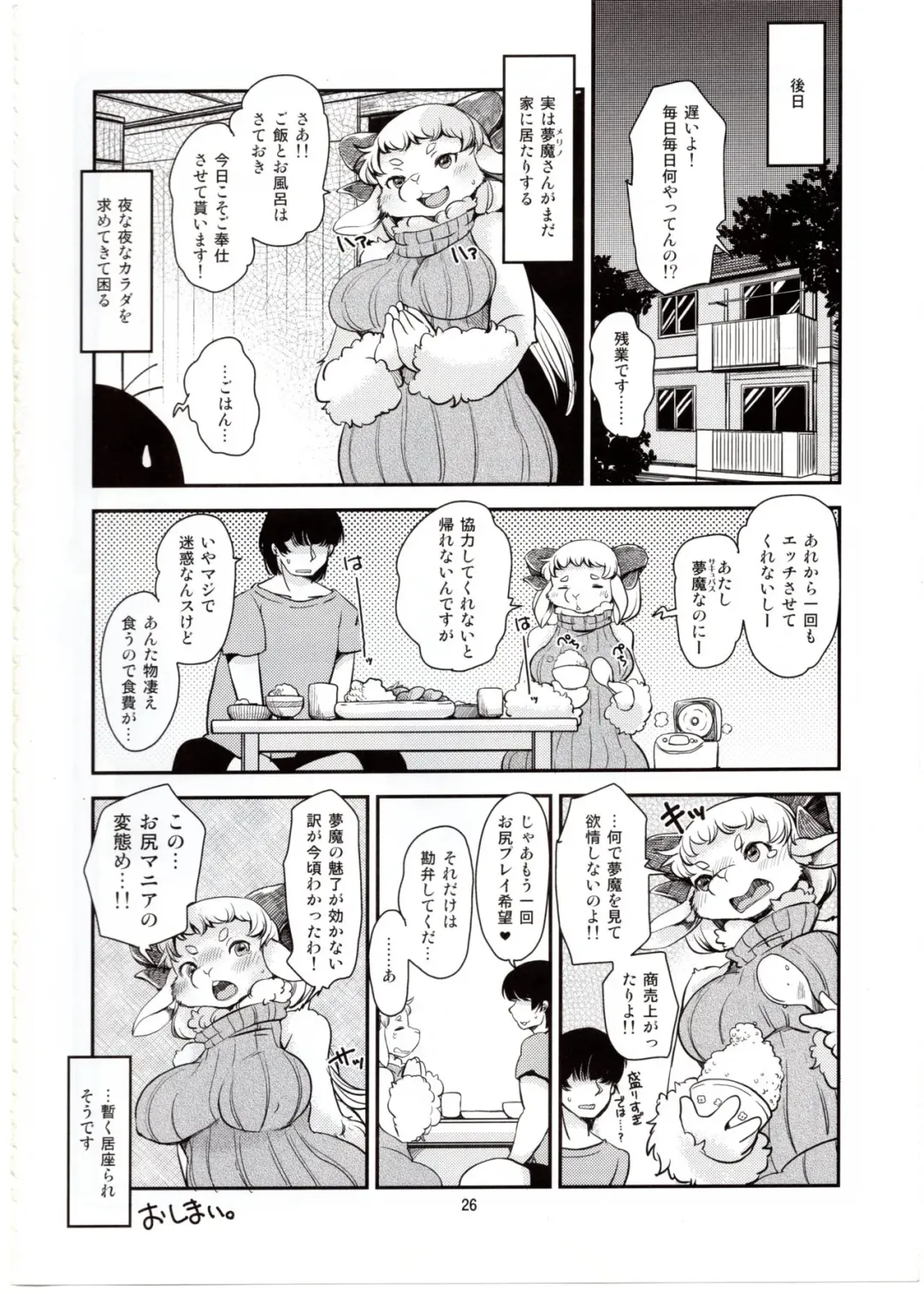 [Setouchi Kurage] Dokidoki Nightmare Club Fhentai - Page 25