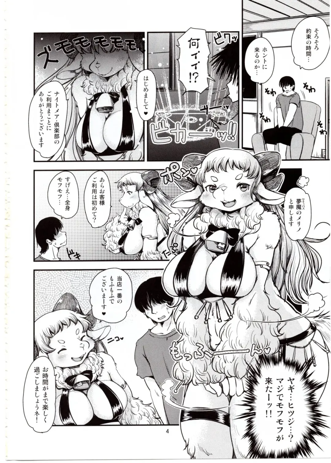 [Setouchi Kurage] Dokidoki Nightmare Club Fhentai - Page 3