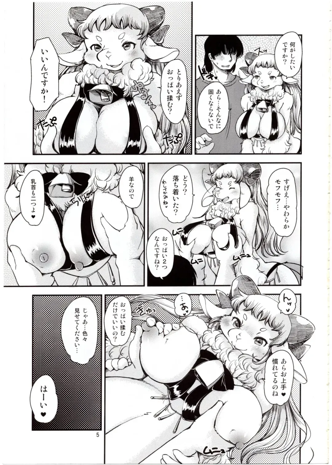 [Setouchi Kurage] Dokidoki Nightmare Club Fhentai - Page 4