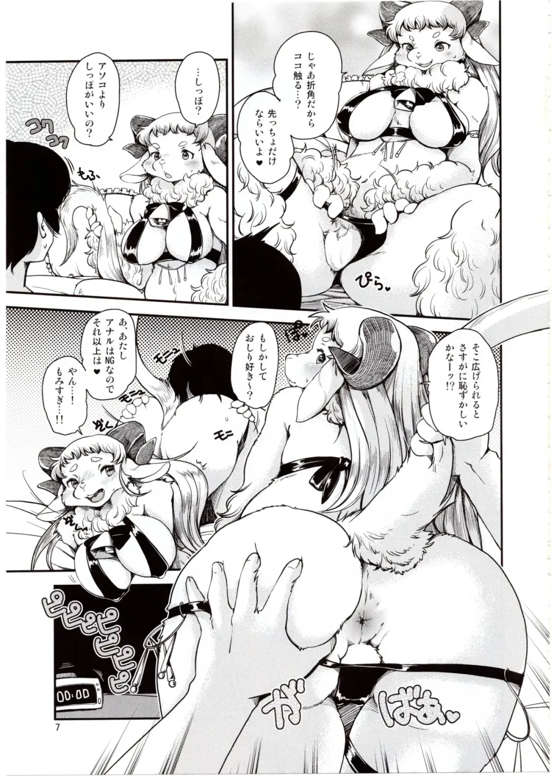 [Setouchi Kurage] Dokidoki Nightmare Club Fhentai - Page 6