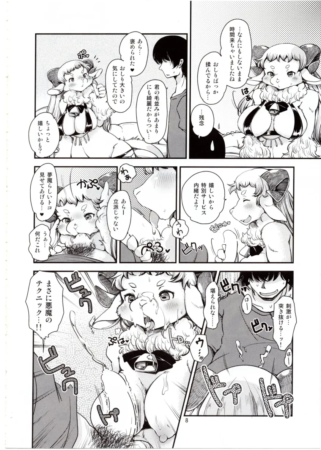 [Setouchi Kurage] Dokidoki Nightmare Club Fhentai - Page 7