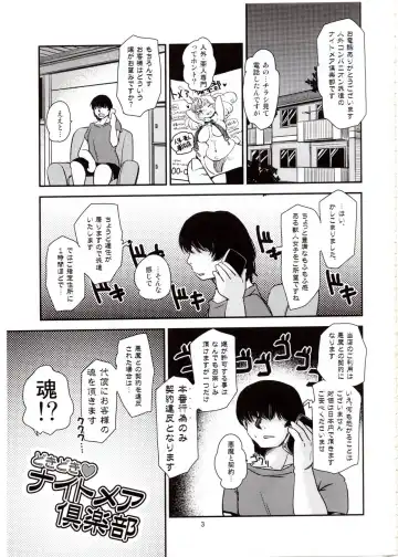 [Setouchi Kurage] Dokidoki Nightmare Club Fhentai - Page 2