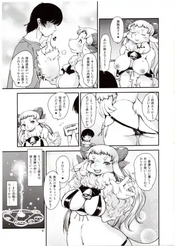 [Setouchi Kurage] Dokidoki Nightmare Club Fhentai - Page 8