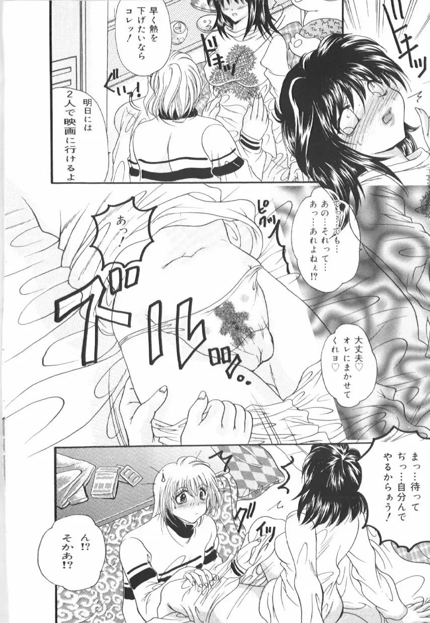 Anal Daisakusen Fhentai - Page 106