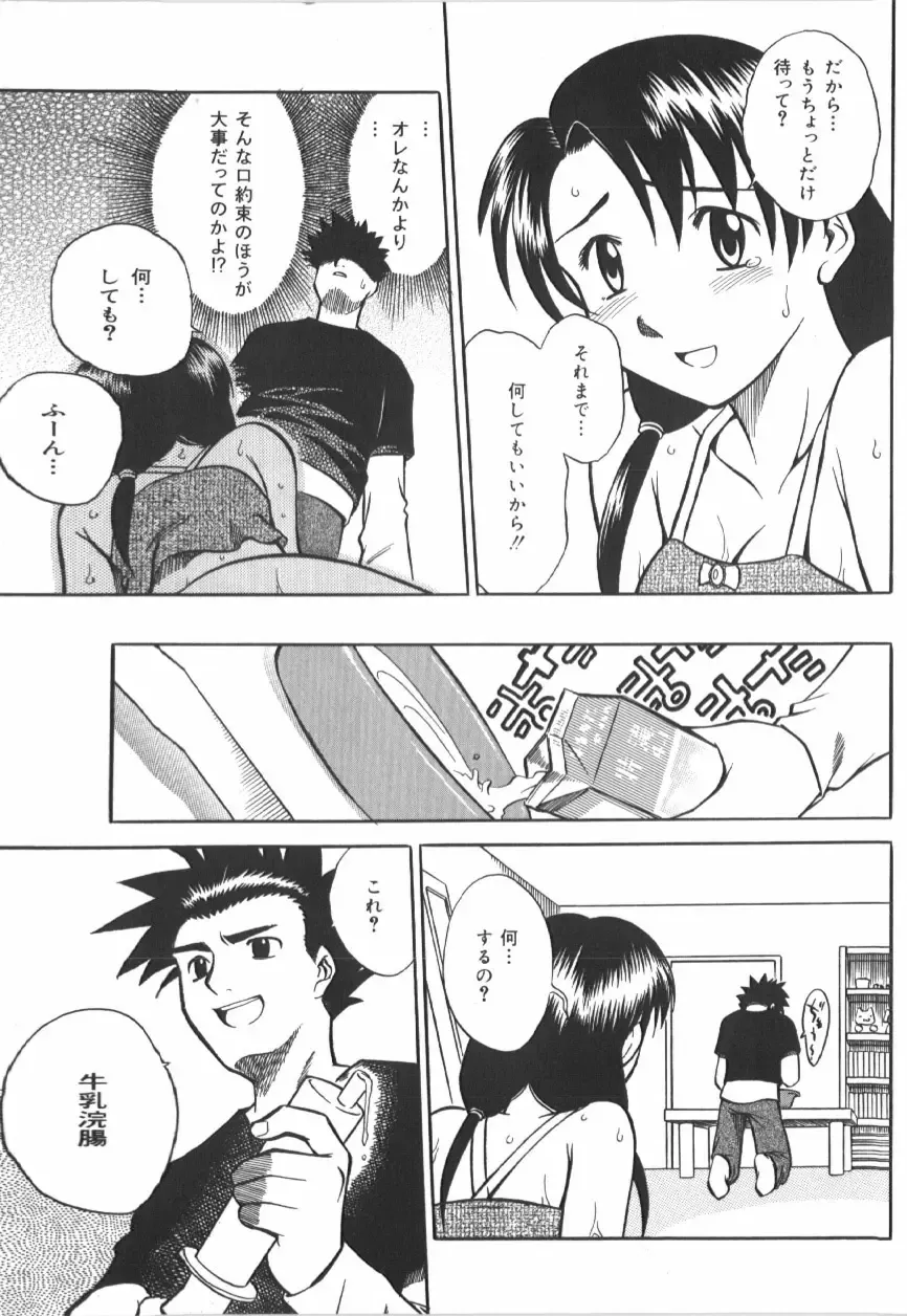 Anal Daisakusen Fhentai - Page 13