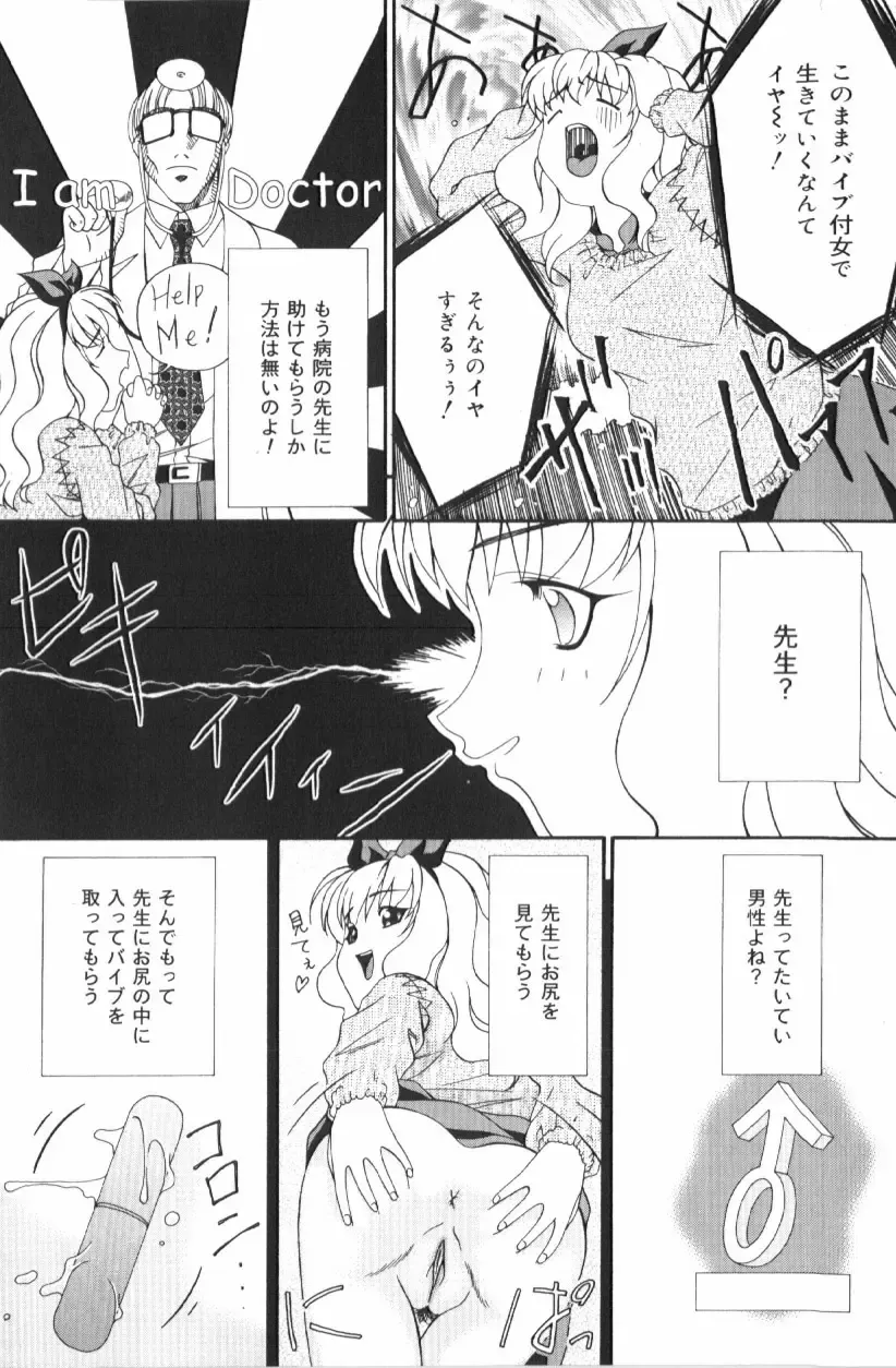 Anal Daisakusen Fhentai - Page 137