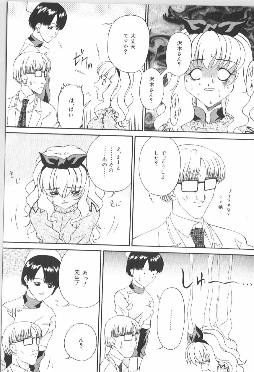 Anal Daisakusen Fhentai - Page 149