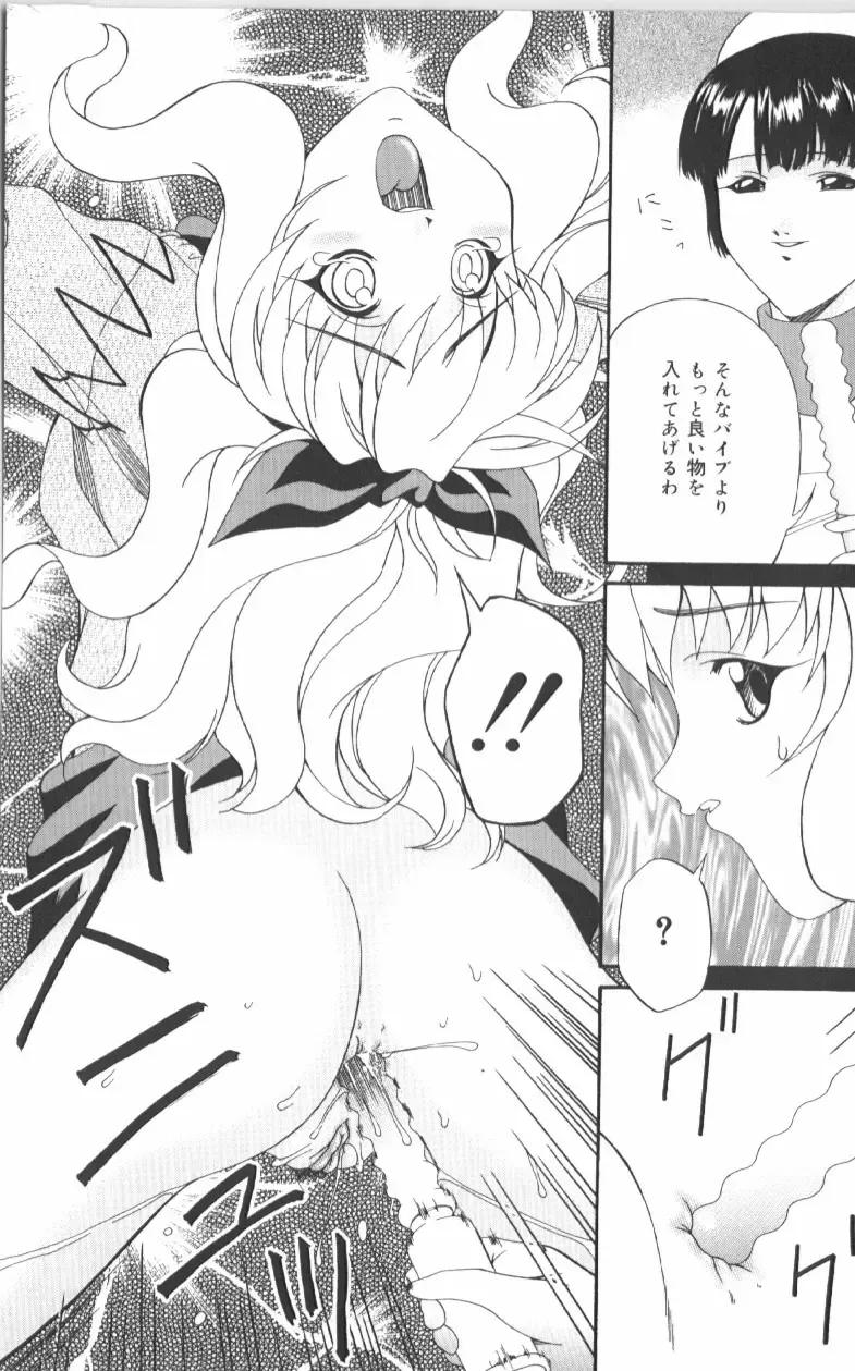 Anal Daisakusen Fhentai - Page 153