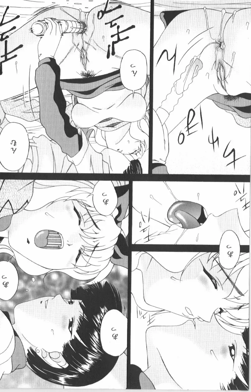 Anal Daisakusen Fhentai - Page 155