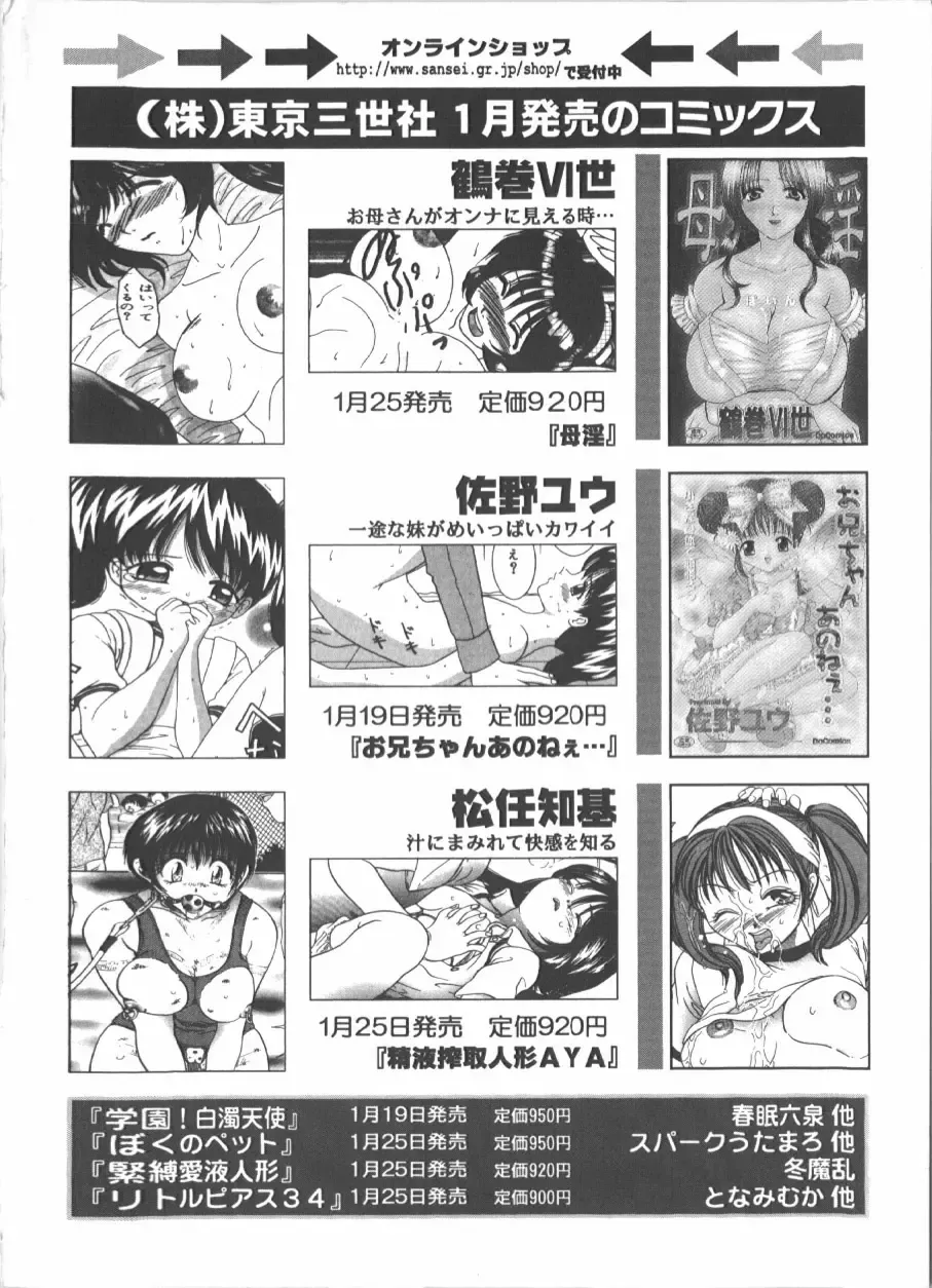 Anal Daisakusen Fhentai - Page 164