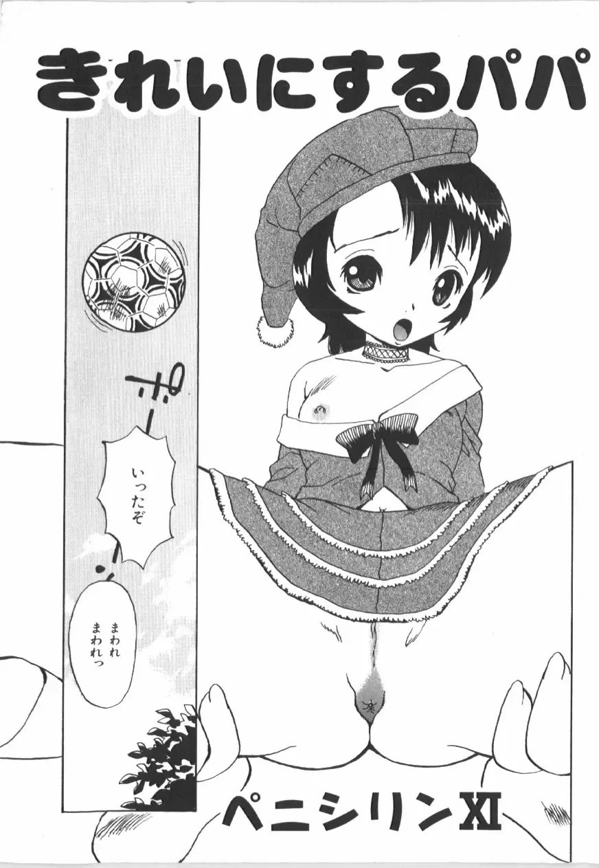 Anal Daisakusen Fhentai - Page 43