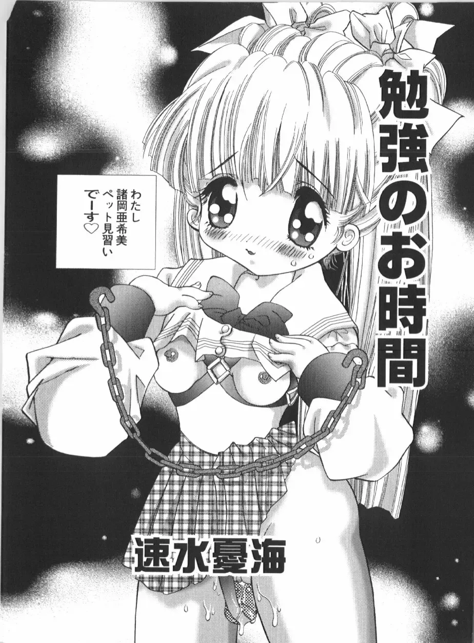 Anal Daisakusen Fhentai - Page 59