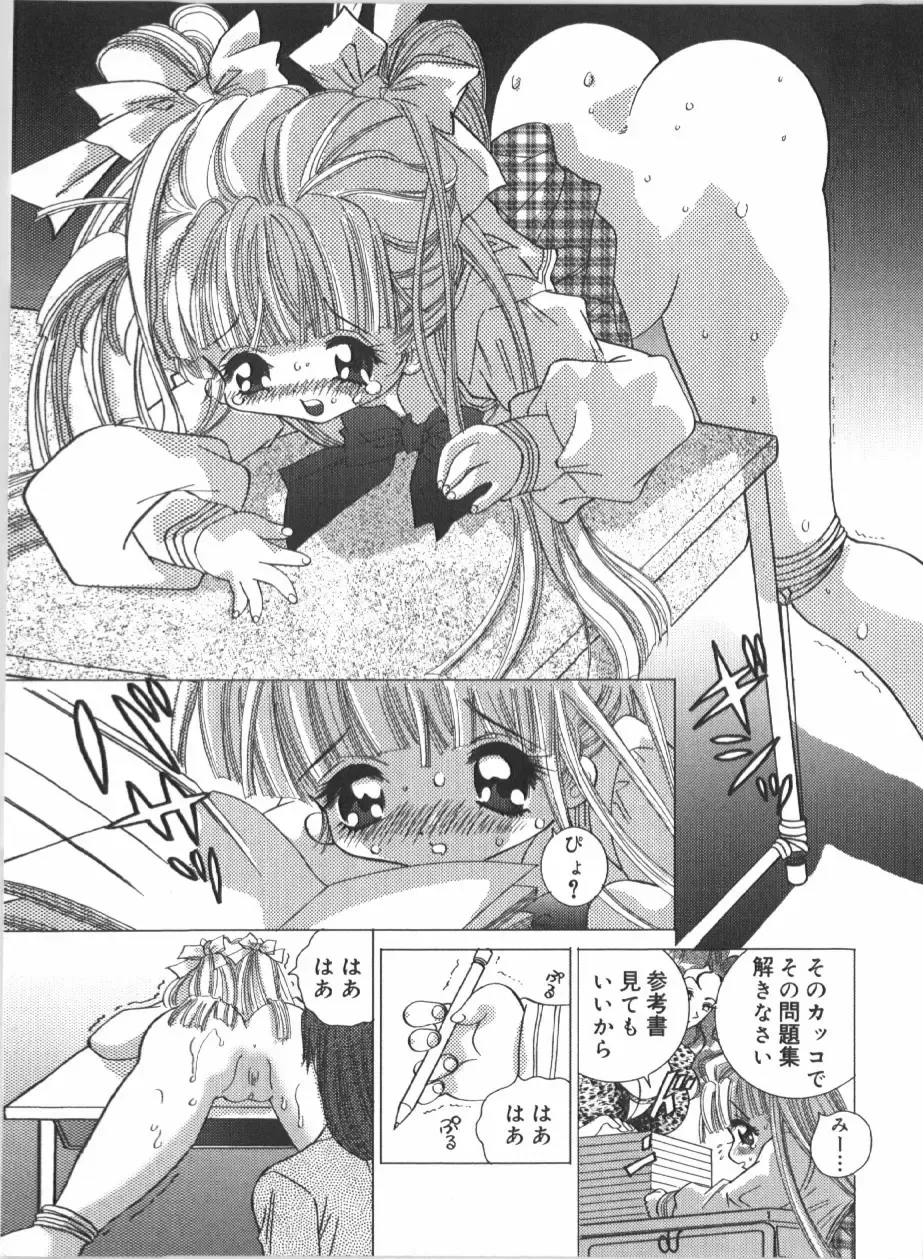 Anal Daisakusen Fhentai - Page 65