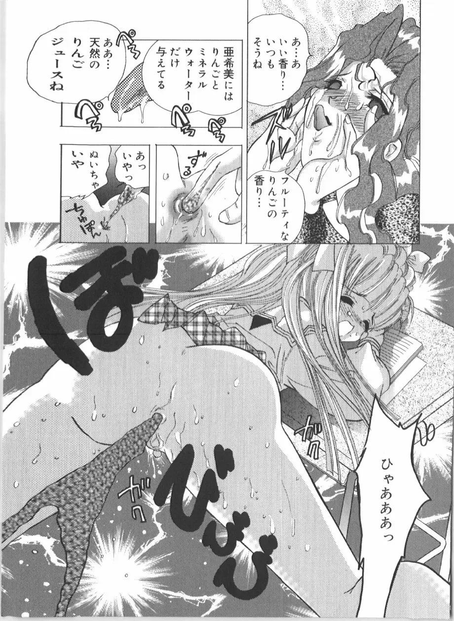 Anal Daisakusen Fhentai - Page 73