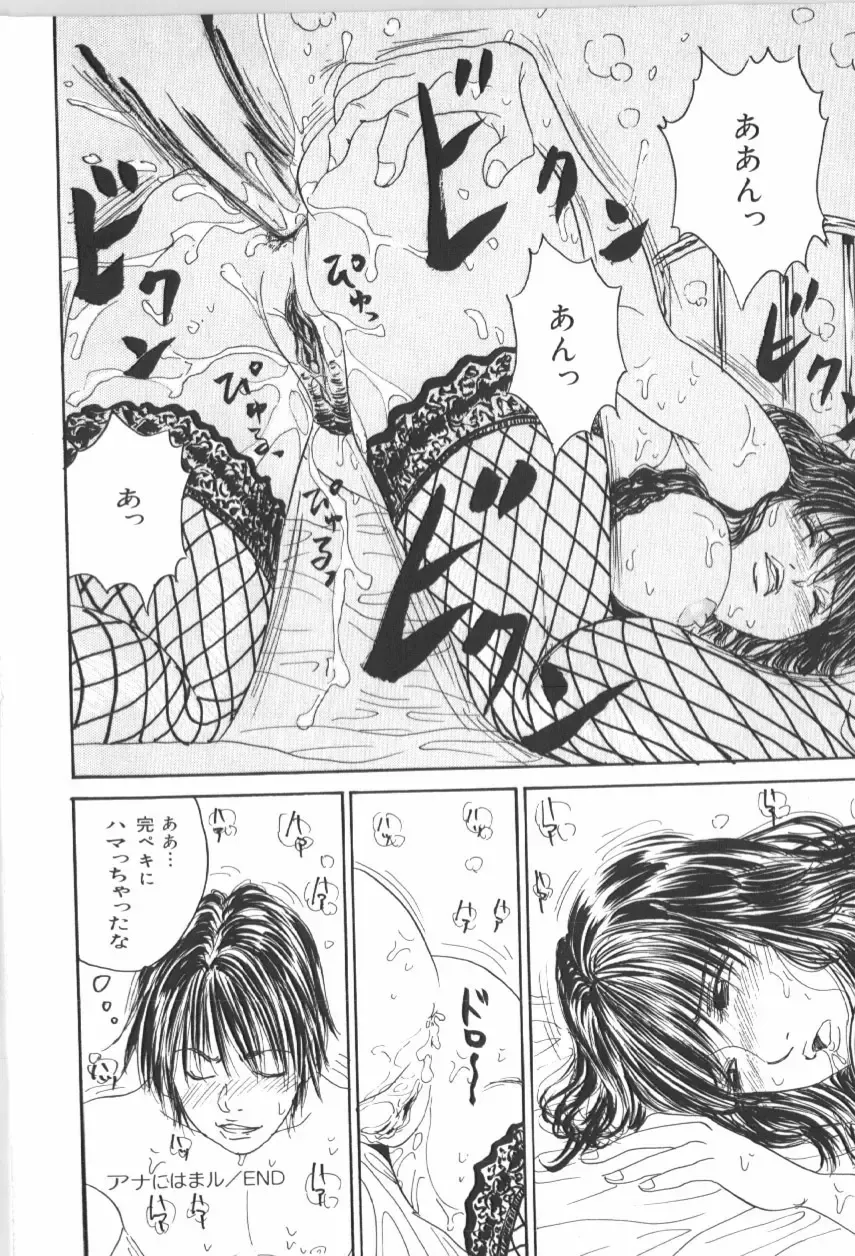 Anal Daisakusen Fhentai - Page 86