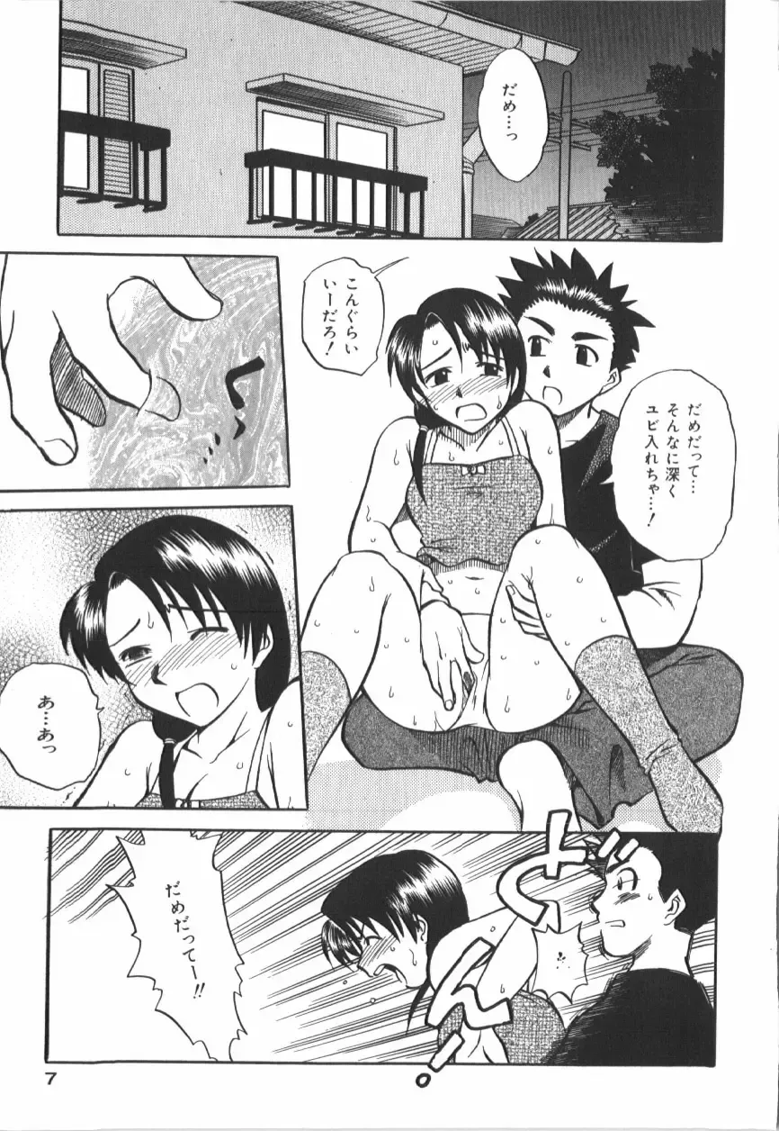 Anal Daisakusen Fhentai - Page 9