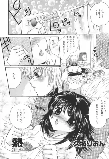 Anal Daisakusen Fhentai - Page 104