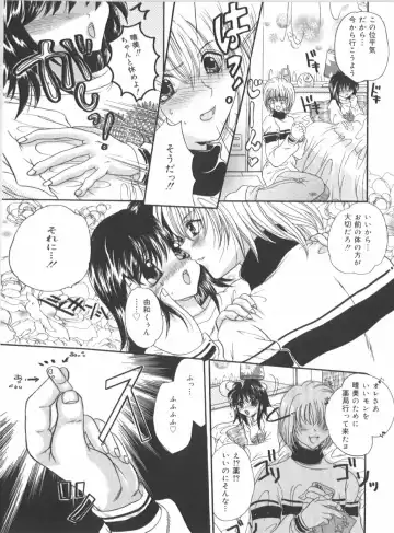 Anal Daisakusen Fhentai - Page 105
