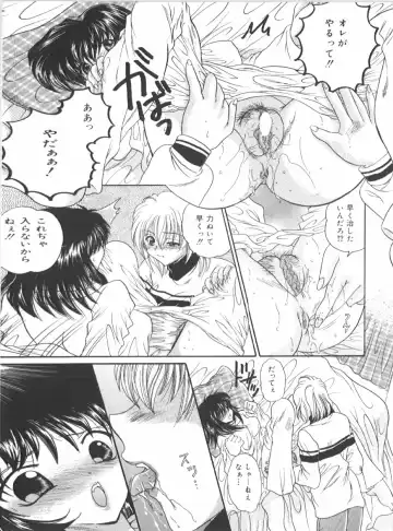 Anal Daisakusen Fhentai - Page 109