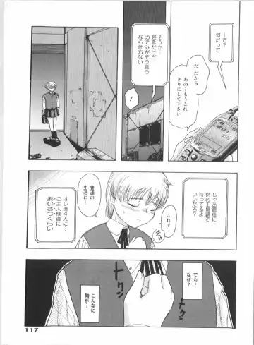 Anal Daisakusen Fhentai - Page 119