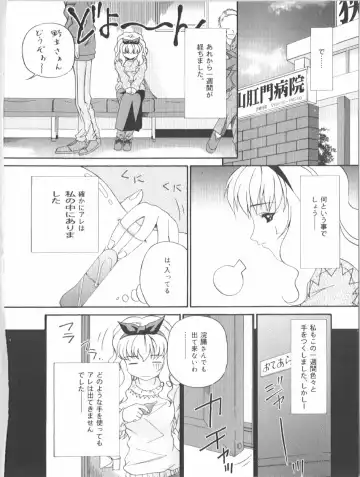 Anal Daisakusen Fhentai - Page 136