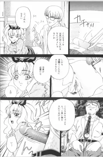 Anal Daisakusen Fhentai - Page 143