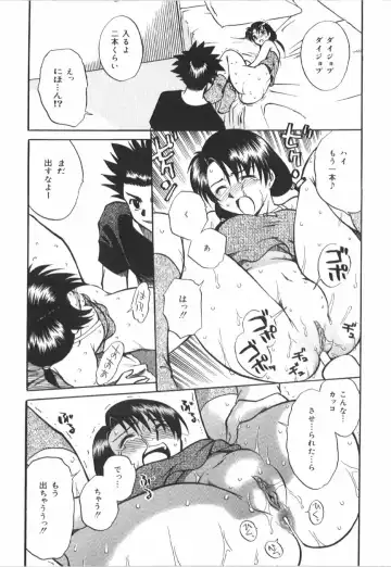 Anal Daisakusen Fhentai - Page 15