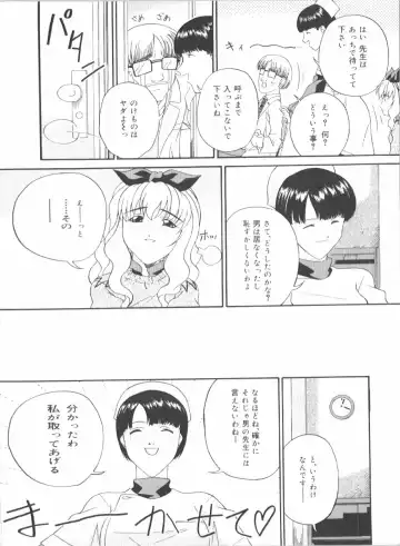 Anal Daisakusen Fhentai - Page 150