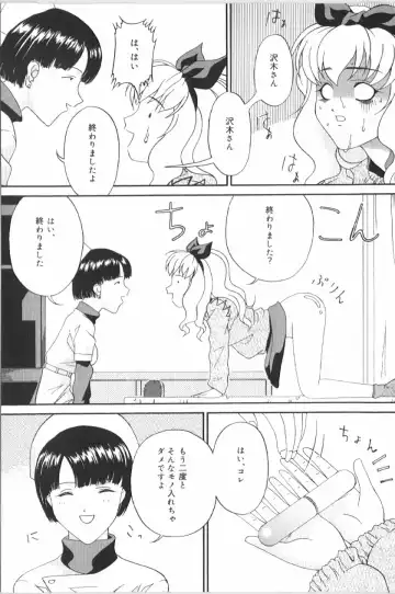 Anal Daisakusen Fhentai - Page 161