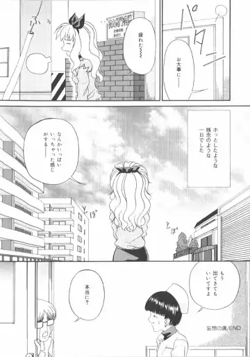 Anal Daisakusen Fhentai - Page 162
