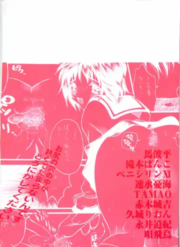 Anal Daisakusen Fhentai - Page 169