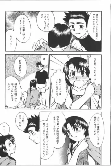 Anal Daisakusen Fhentai - Page 21