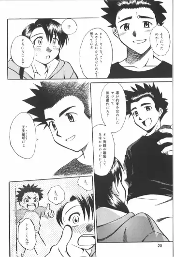 Anal Daisakusen Fhentai - Page 22