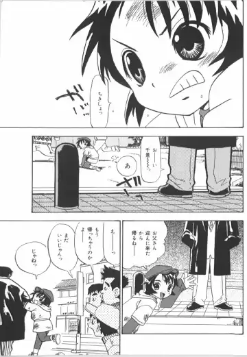 Anal Daisakusen Fhentai - Page 45