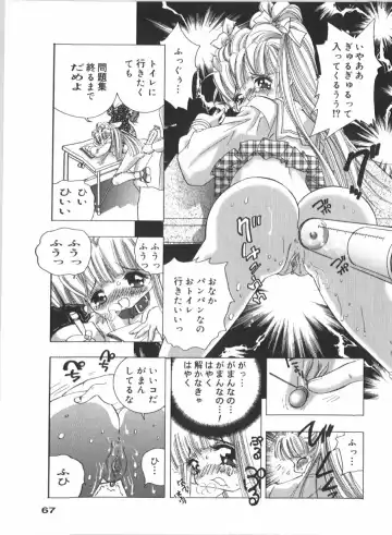 Anal Daisakusen Fhentai - Page 69