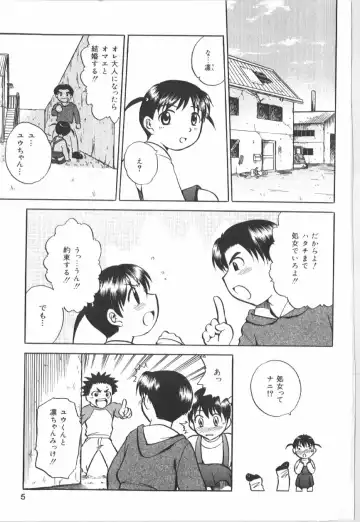 Anal Daisakusen Fhentai - Page 7