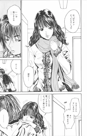 Anal Daisakusen Fhentai - Page 77
