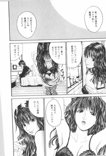 Anal Daisakusen Fhentai - Page 78