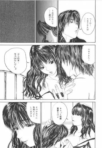 Anal Daisakusen Fhentai - Page 79