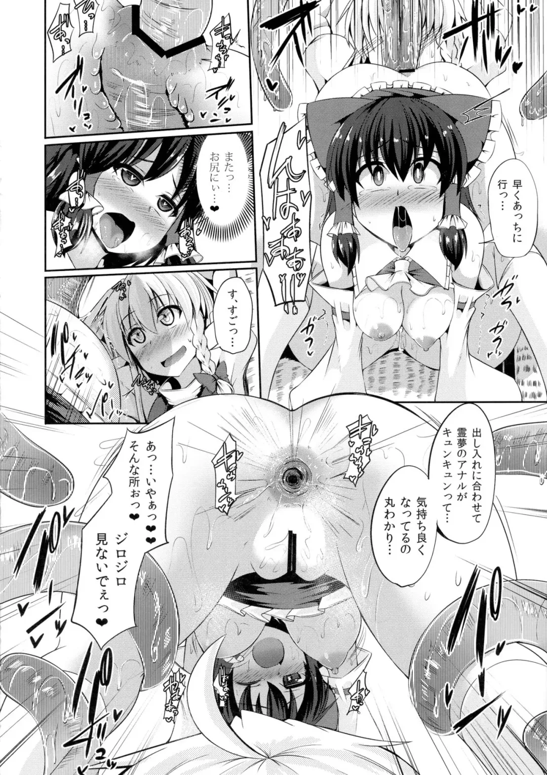 [Kenpi] Reimu no Oshiri wa Kinoko Naedoko Fhentai - Page 19
