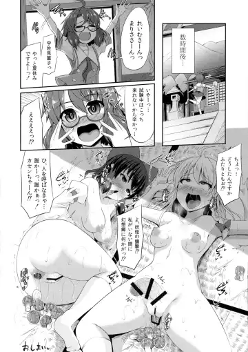 [Kenpi] Reimu no Oshiri wa Kinoko Naedoko Fhentai - Page 23