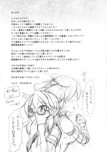 [Kenpi] Reimu no Oshiri wa Kinoko Naedoko Fhentai - Page 24